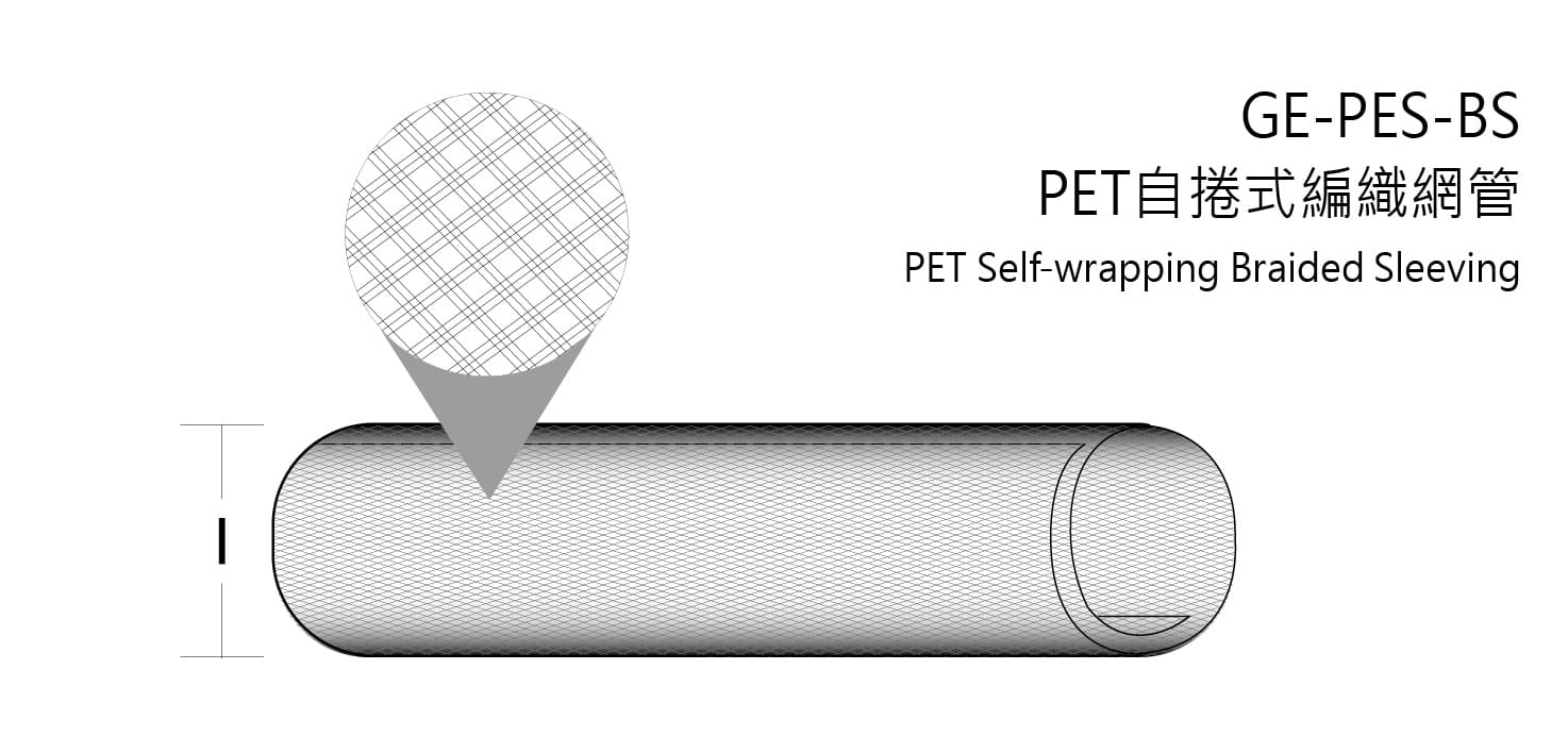 谷騏 PET自捲式編織網管 工程圖
