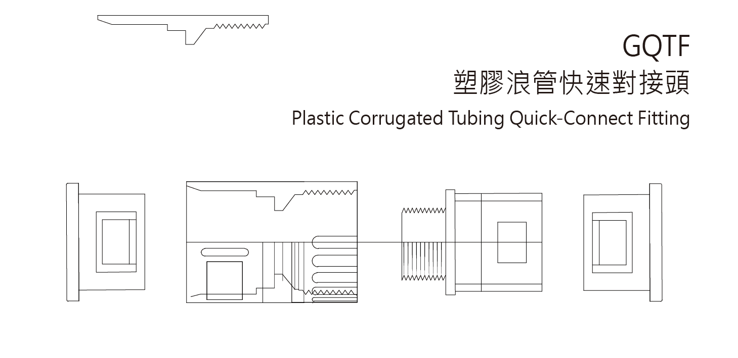 GQTF Quick-Connect Corrugated Tube Fitting engineering drawing