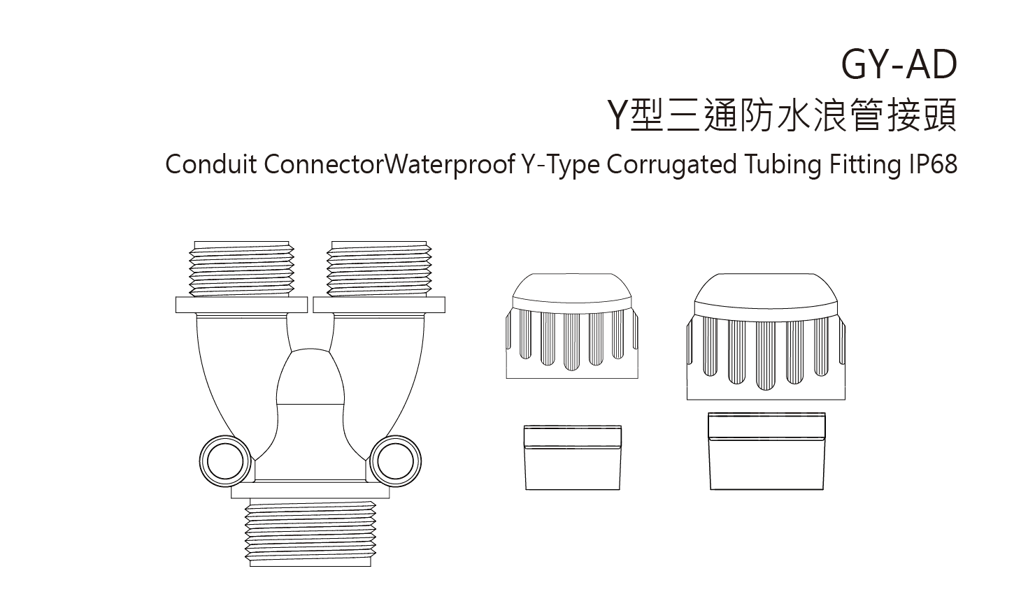 GY-AD Y-Type Corrugated Tube Fitting engineering drawing
